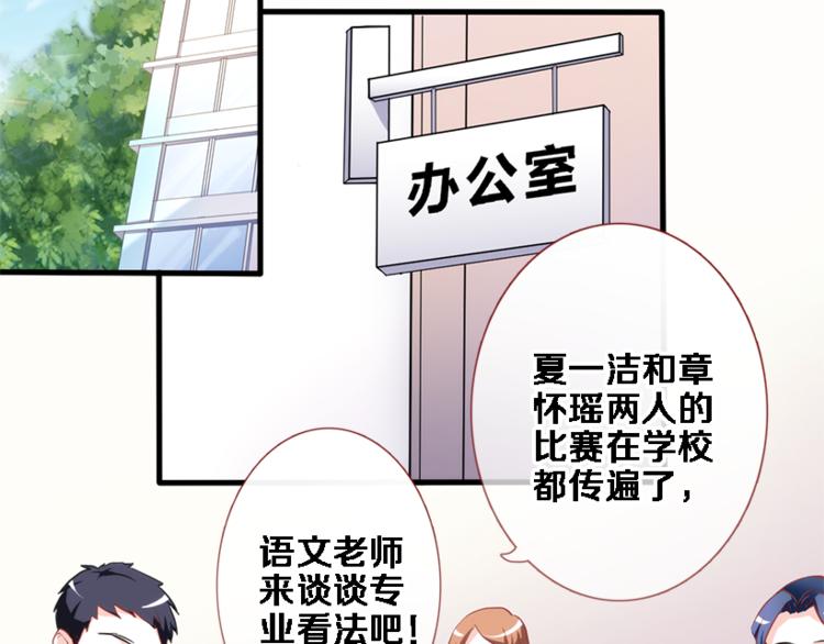 第56话 为什么躲着我？(1/2)-第57话