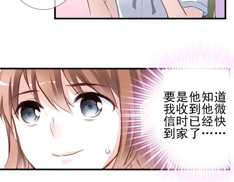 第7话 表白？！(1/2)-第7话