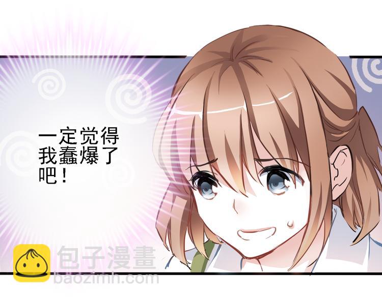 第7话 表白？！(1/2)-第7话