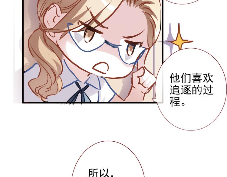 第7话 表白？！(1/2)-第7话