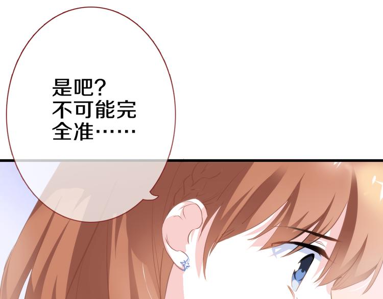 第60话 我真实的样子(1/2)-第61话