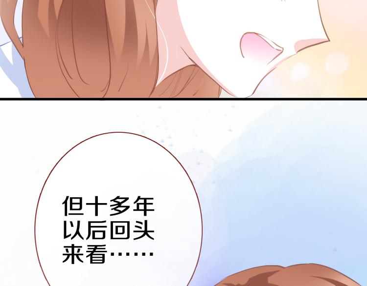 第60话 我真实的样子(1/2)-第61话