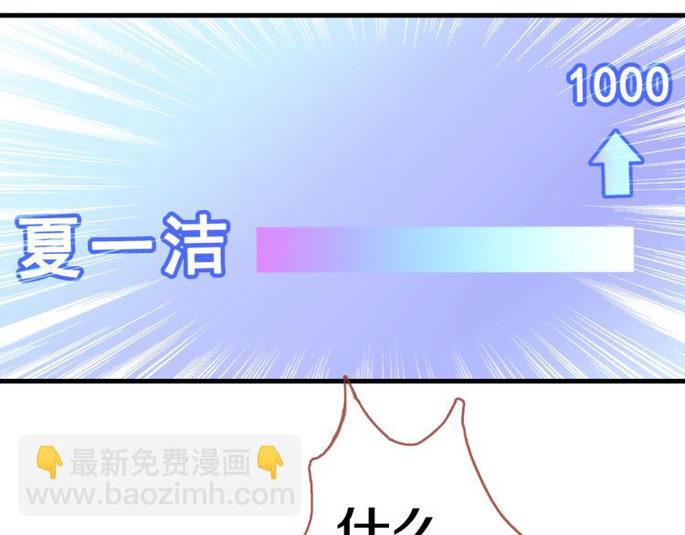 晨星未落時 - 第62話 她選了誰？(2/2) - 3