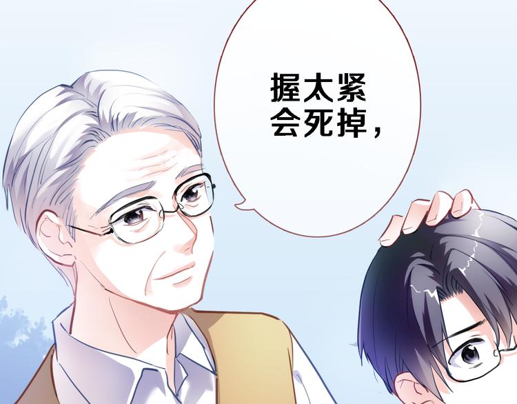 第66话 她要飞走了(1/2)-第67话