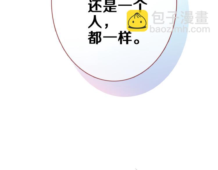 第66话 她要飞走了(1/2)-第67话