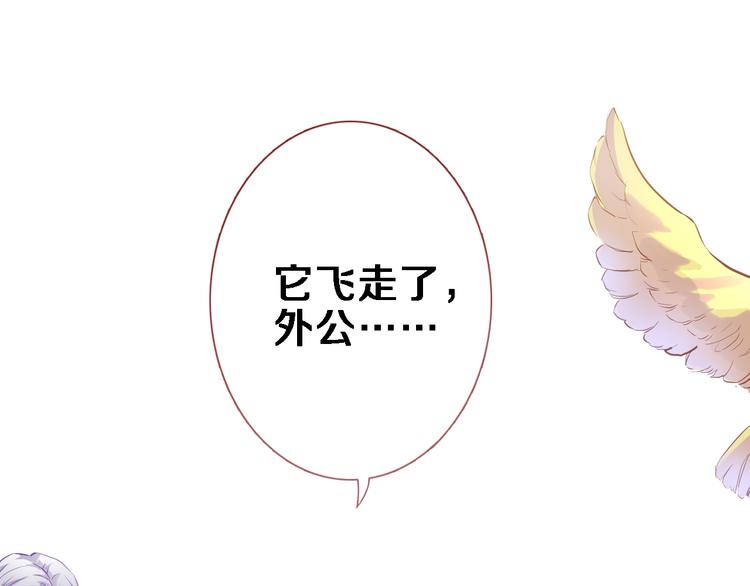 第66话 她要飞走了(1/2)-第67话