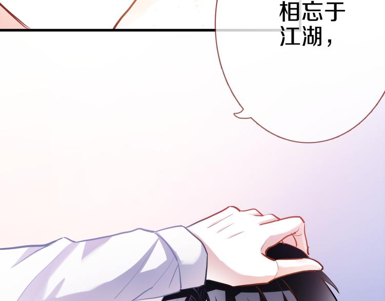 第68话 相忘于江湖(1/2)-第69话