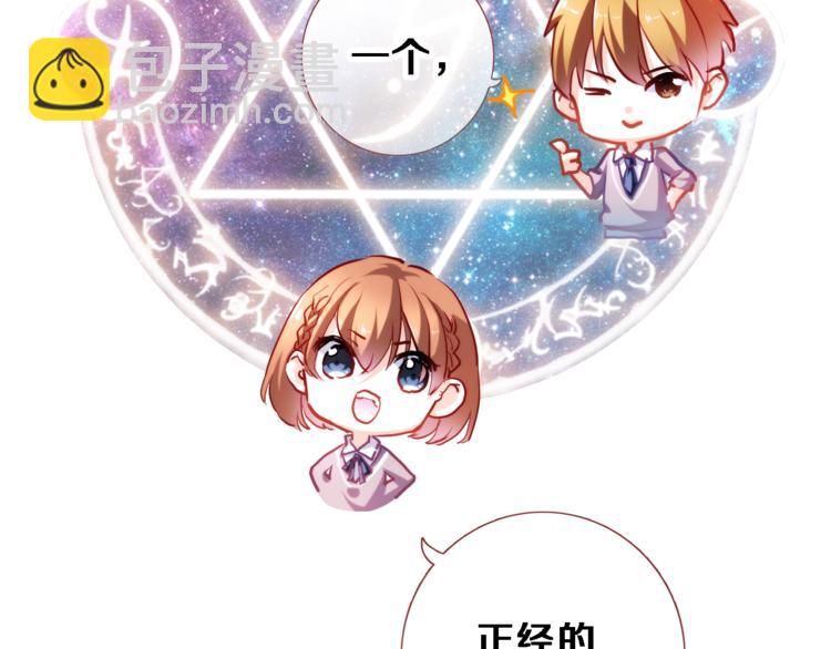 番外 占卜-第71话