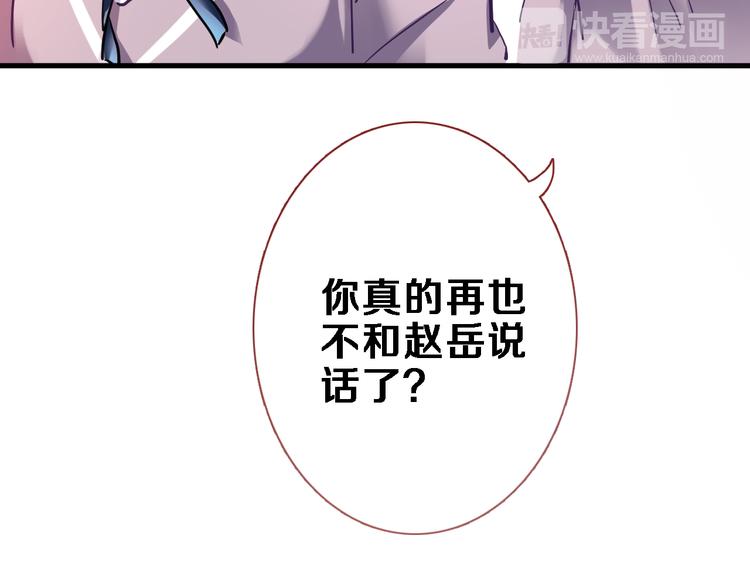 第71话 热搜榜(1/2)-第73话