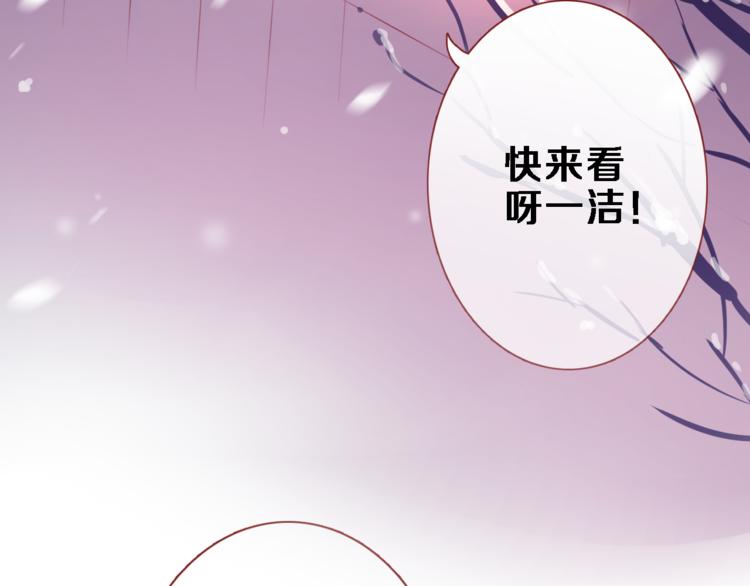 第73话 他还是他(1/2)-第75话