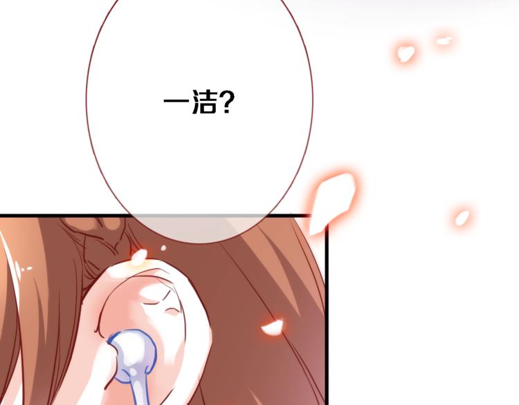 第73话 他还是他(1/2)-第75话