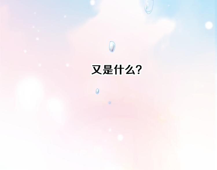 晨星未落時 - 第75話 夢裡(1/2) - 7