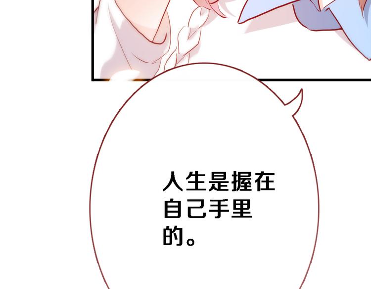 第77话 人生掌握在自己手里(1/2)-第79话