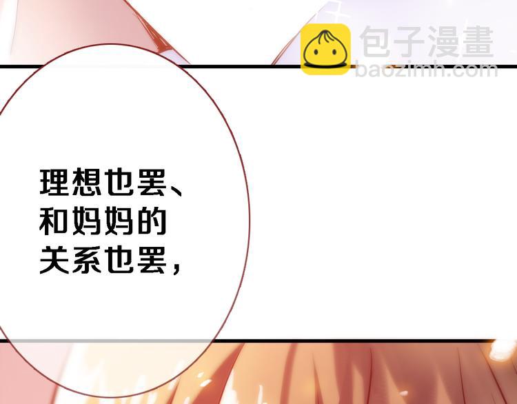 第77话 人生掌握在自己手里(1/2)-第79话