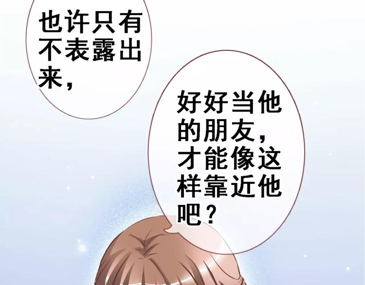 第9话 那不是爱情(1/2)-第9话