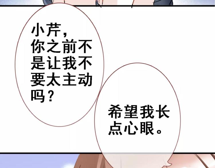 第9话 那不是爱情(1/2)-第9话