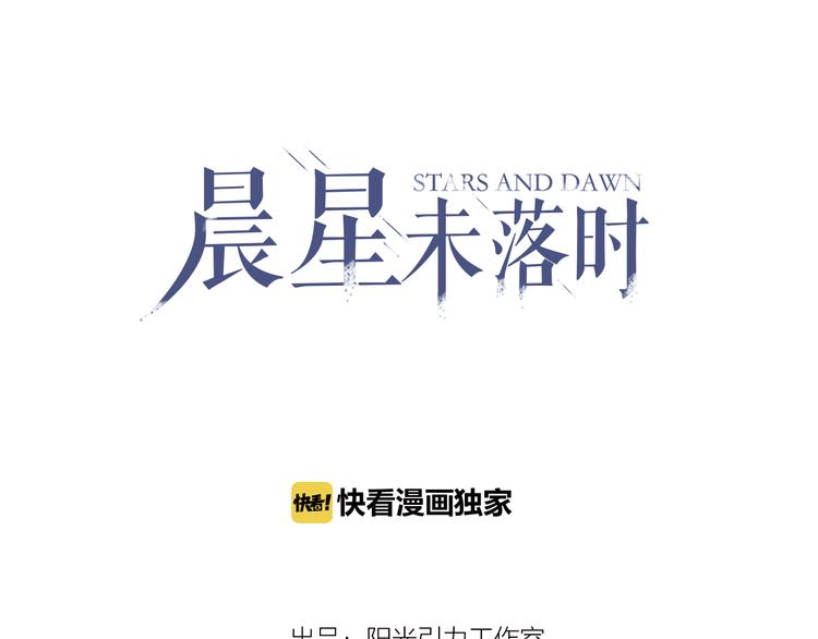 番外 当他们有魔法-第81话