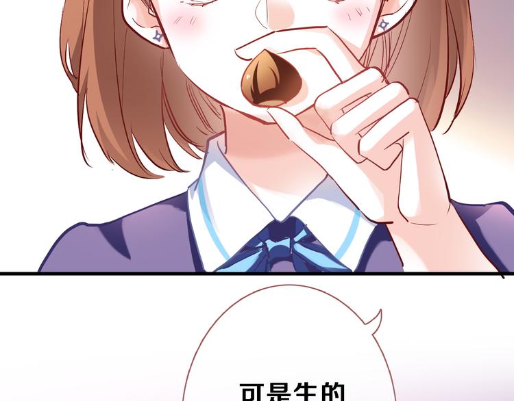 番外 当他们有魔法-第81话