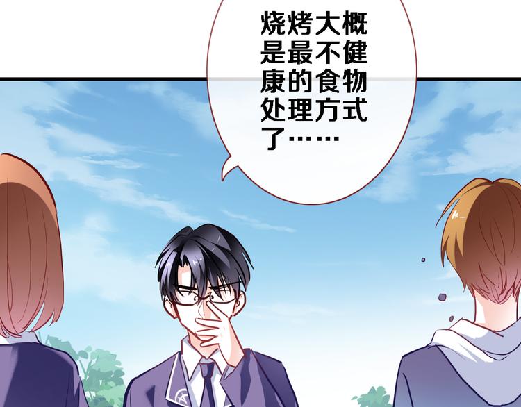 番外 当他们有魔法-第81话