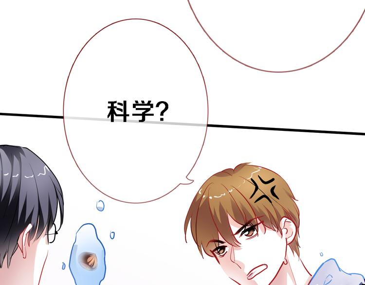 番外 当他们有魔法-第81话