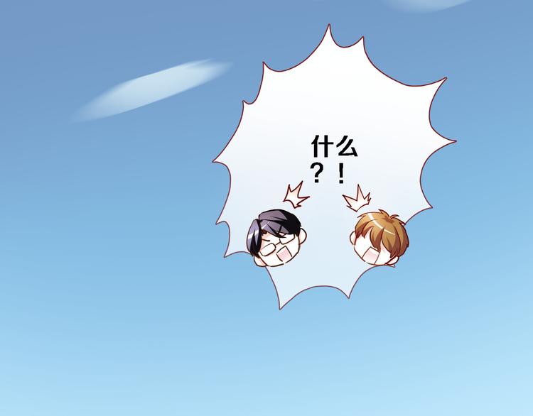 番外 当他们有魔法-第81话