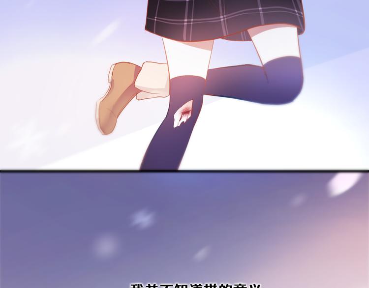 第80话 我一定要去！(1/2)-第83话