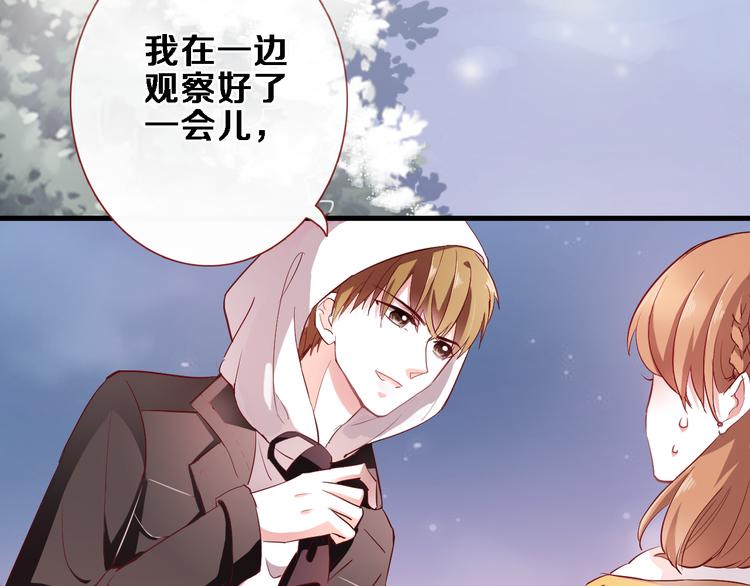 第82话 完全不一样了(1/2)-第85话