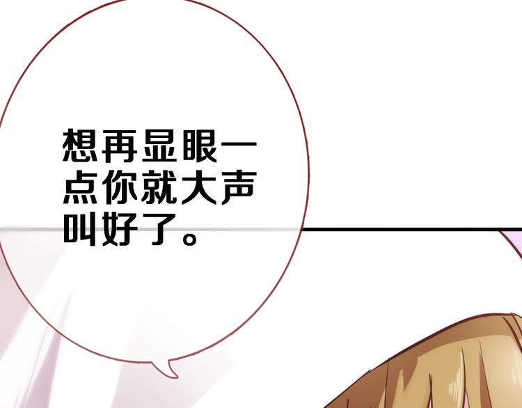 第82话 完全不一样了(1/2)-第85话