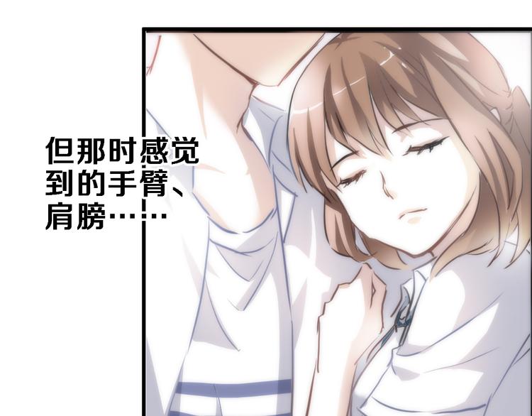 第82话 完全不一样了(1/2)-第85话