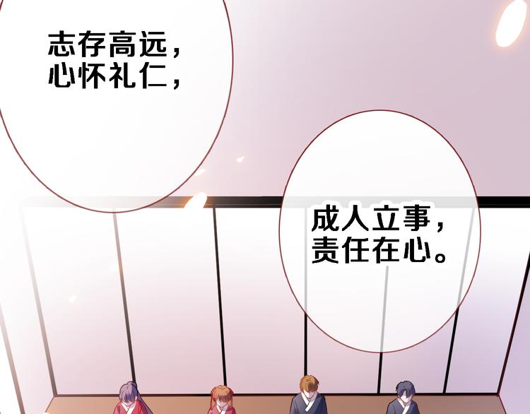 第90话 闺蜜情(1/2)-第93话