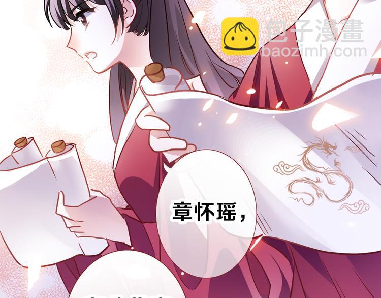 第90话 闺蜜情(1/2)-第93话