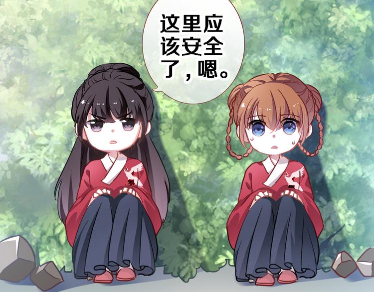 第90话 闺蜜情(1/2)-第93话