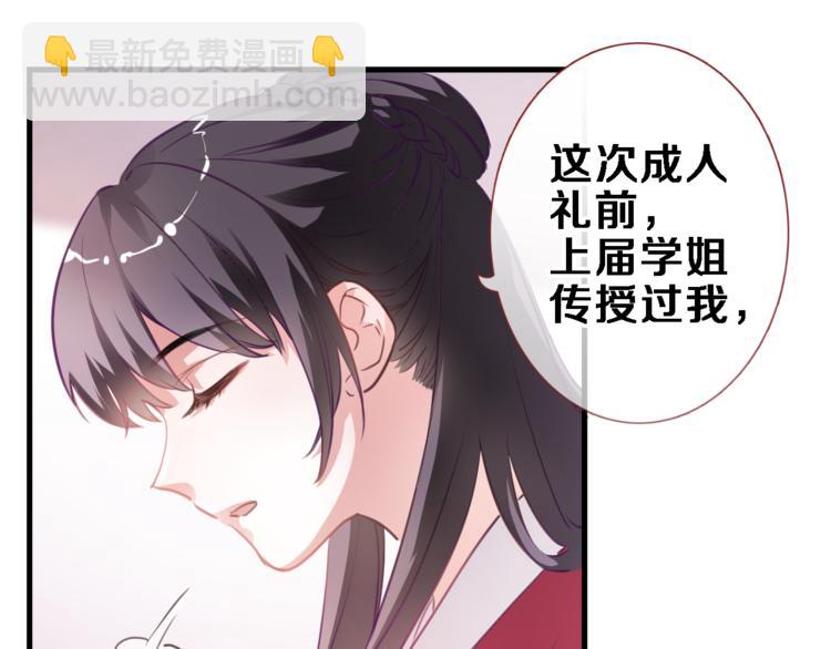 第90话 闺蜜情(1/2)-第93话