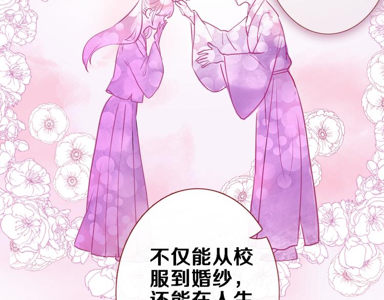 第90话 闺蜜情(1/2)-第93话