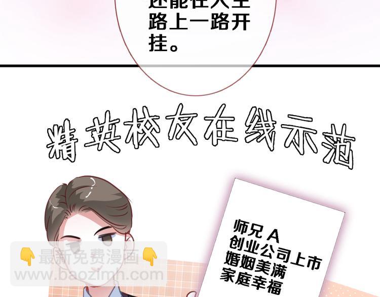 第90话 闺蜜情(1/2)-第93话