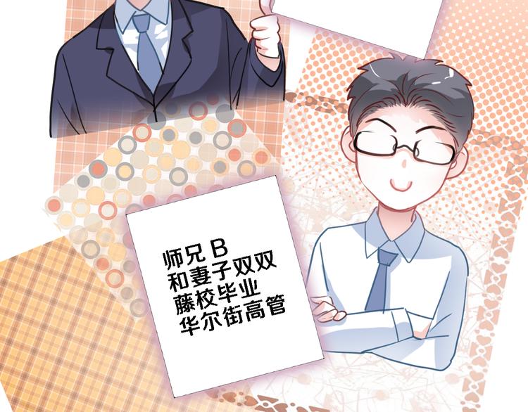 第90话 闺蜜情(1/2)-第93话