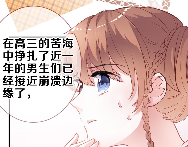 第90话 闺蜜情(1/2)-第93话