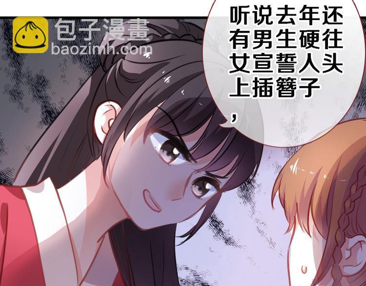 第90话 闺蜜情(1/2)-第93话