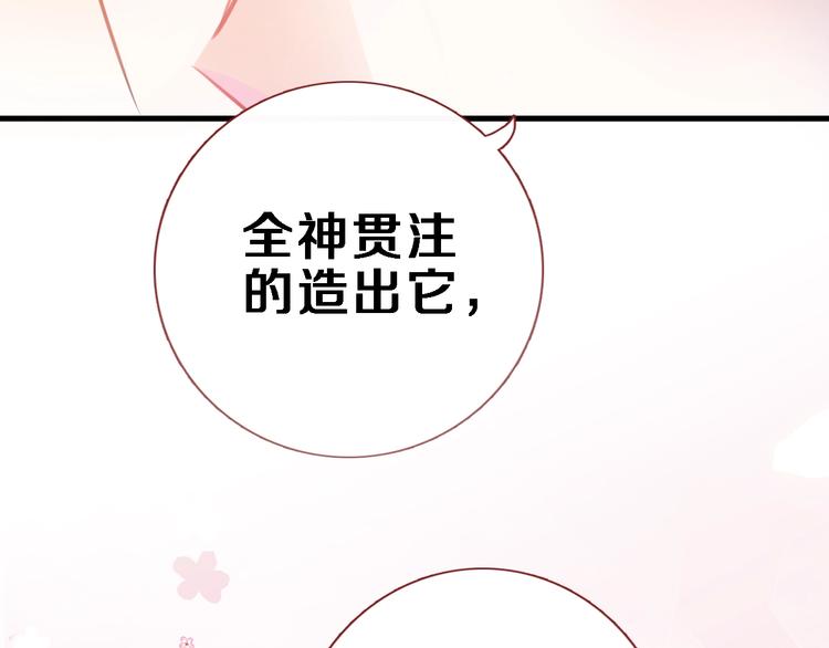 第92话 满心欢喜(1/2)-第95话