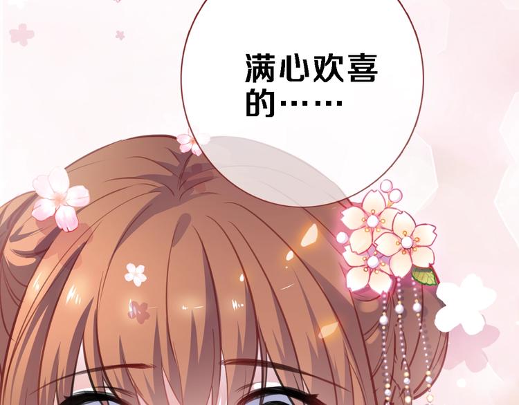 第92话 满心欢喜(1/2)-第95话