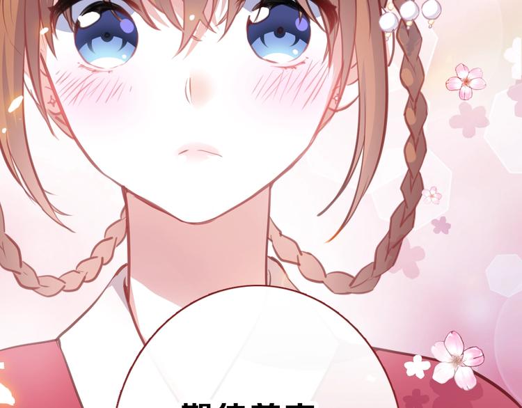 第92话 满心欢喜(1/2)-第95话