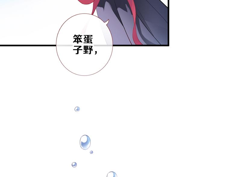 第92话 满心欢喜(1/2)-第95话