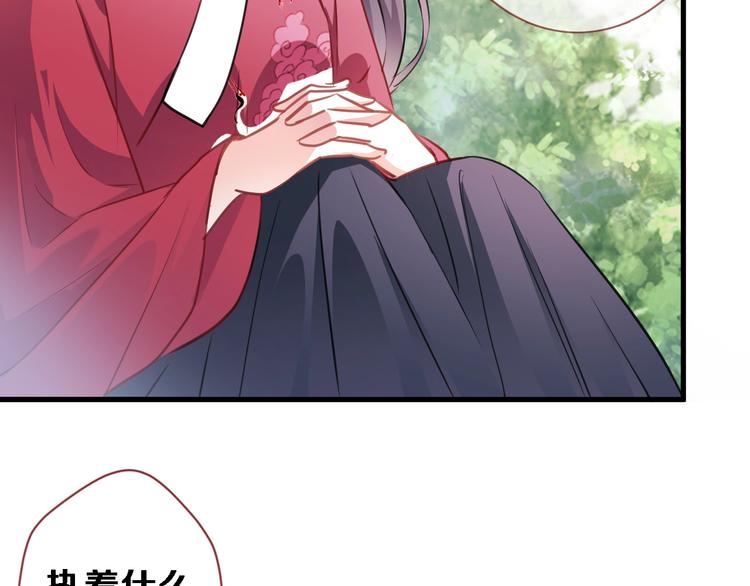 第92话 满心欢喜(1/2)-第95话