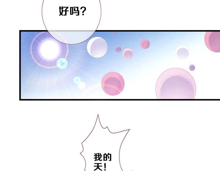 第92话 满心欢喜(1/2)-第95话