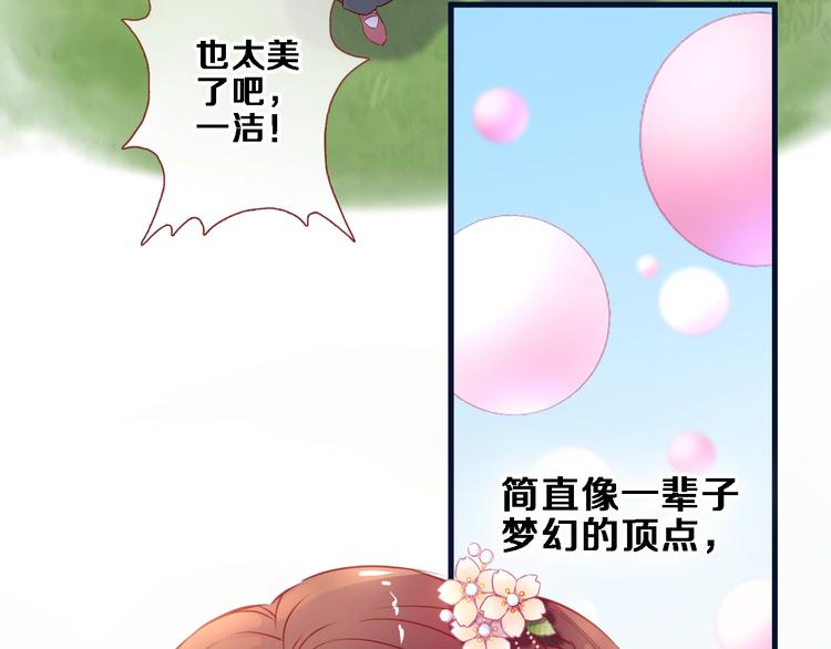 第92话 满心欢喜(1/2)-第95话