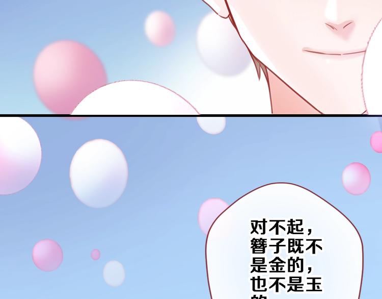 第92话 满心欢喜(1/2)-第95话