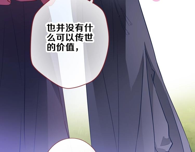 第92话 满心欢喜(1/2)-第95话