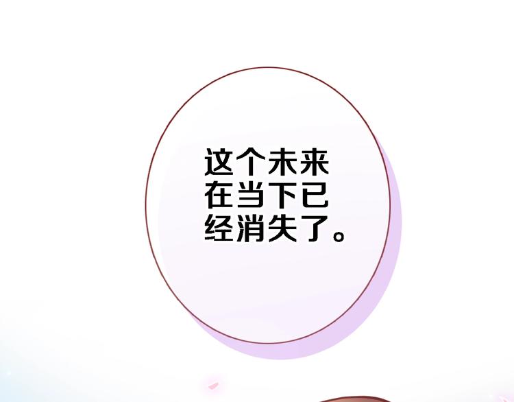 第94话 消失的未来(1/2)-第97话