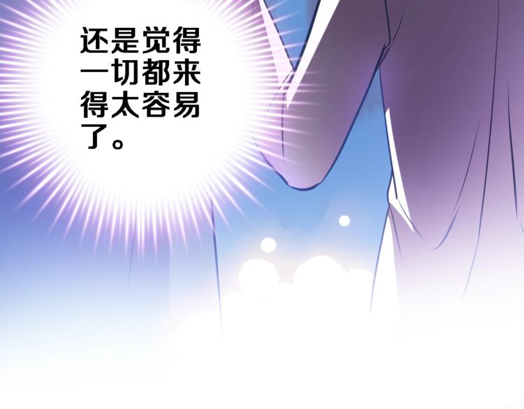 第96话 事情暴露(1/2)-第99话