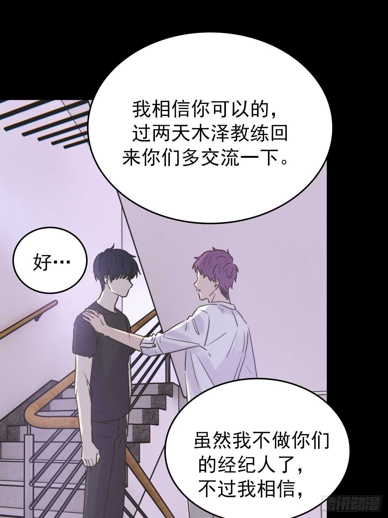 第13话：我毁了他们的梦想-第13话